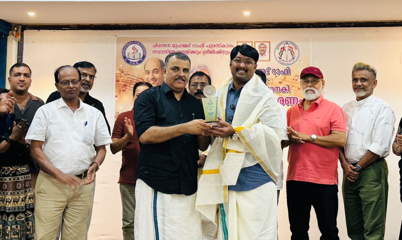 L’auteur-journaliste Sreejish Sarada Sreekantan Nair et l’activiste Navas Thekkada distingués par le prix Chiranthana Mohammed Rafi à Sharjah